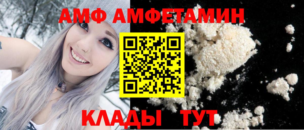 Amphetamine  Амфетамин  Вход с VPN  Коркино  Амфетамин VHQ 