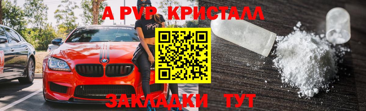 А ПВП СК КРИС  Alfa_PVP Соль  А ПВП мука  Вход с VPN  Коркино 