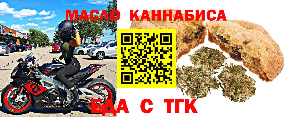 Печенье с ТГК конопля  Вход с VPN  Коркино 