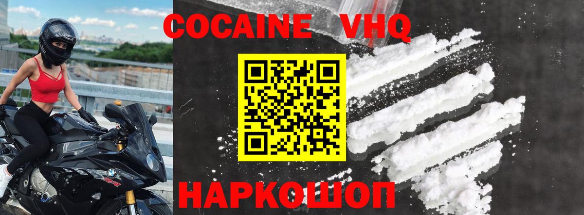 Коркино  сколько стоит  Вход с VPN  Кокаин Эквадор 