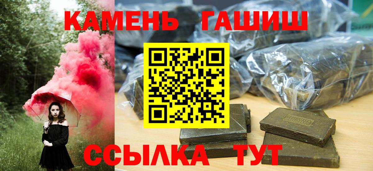Гашиш hashish  ГАШ хэш  Вход с VPN  Гашиш  Коркино 