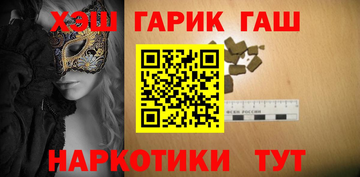 ГАШ 40% ТГК Коркино