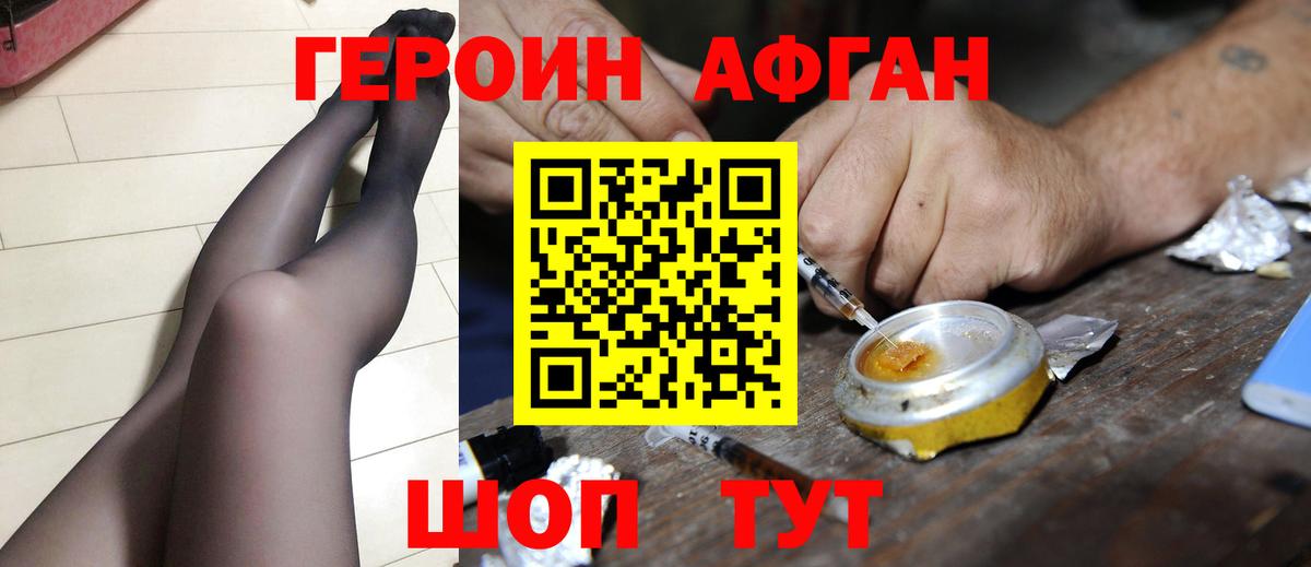Коркино  Героин  Вход с VPN  Героин герыч 