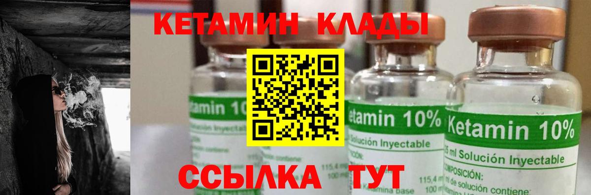 Кетамин VHQ Коркино