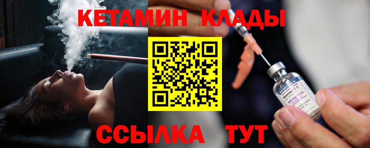 Коркино  КЕТАМИН VHQ  Вход с VPN 