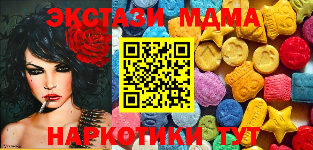 MDMA молли  MDMA  Коркино  MDMA crystal  Вход с VPN 