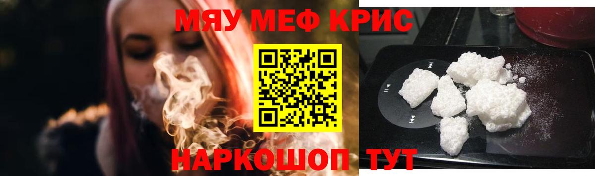 Меф мяу мяу  Коркино