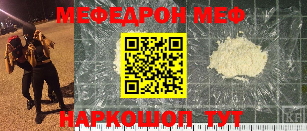 Мефедрон мука  Вход с VPN  Мефедрон  Мефедрон мука  Коркино 