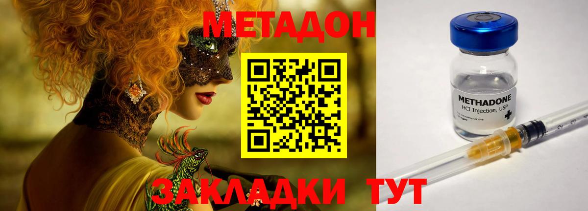 Коркино  Метадон methadone  Вход с VPN 