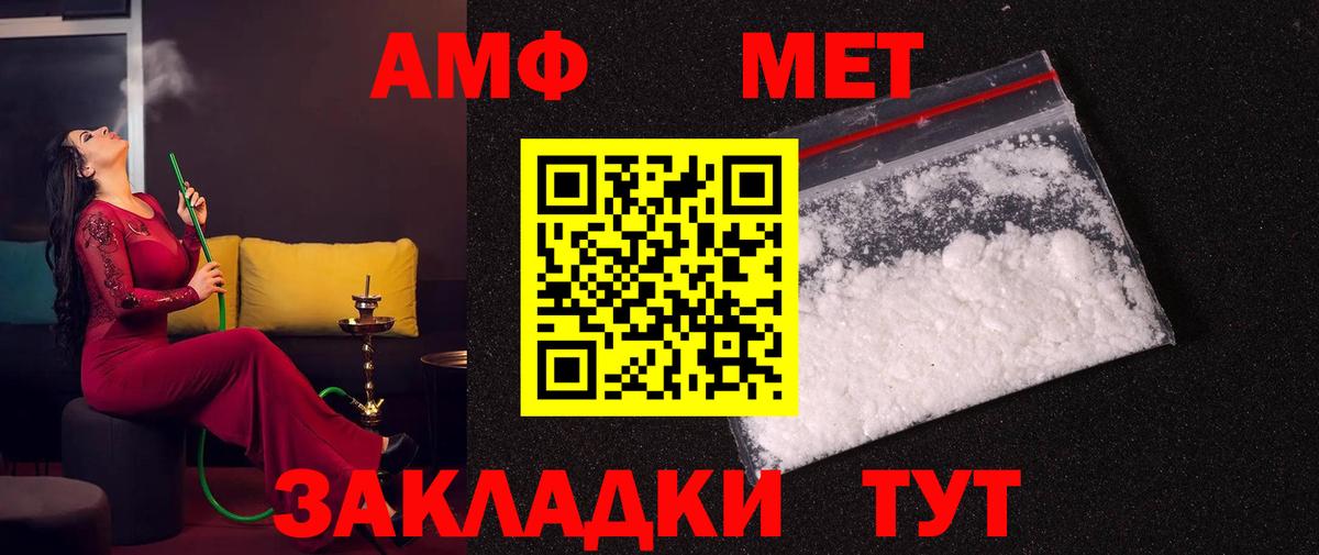 МЕТАМФЕТАМИН кристалл  Вход с VPN  Коркино 