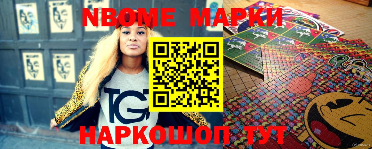 Коркино  Марки 25I-NBOMe  Вход с VPN  Наркотические марки 1500мкг 