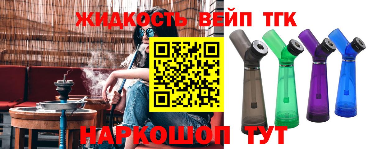 Дистиллят ТГК THC oil Коркино
